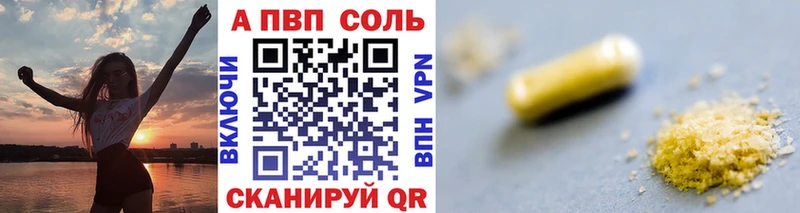 Альфа ПВП Crystall Железногорск