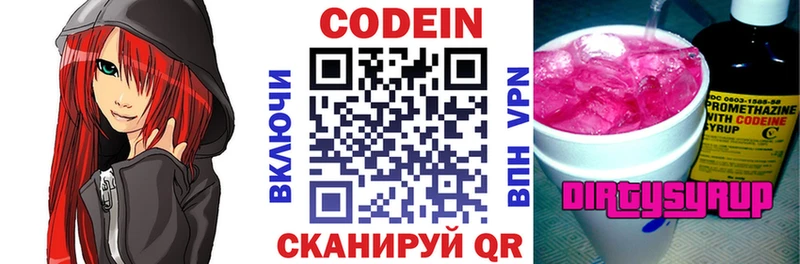 KRAKEN как войти  Железногорск  Кодеин Purple Drank  где купить наркоту 