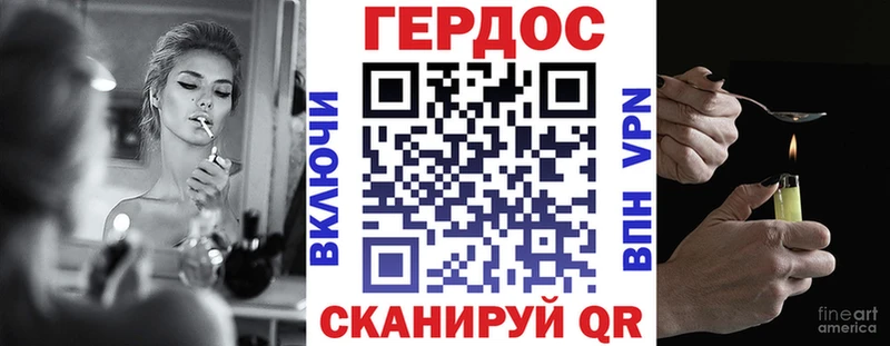 Героин Heroin  Железногорск 