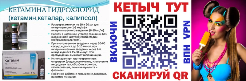 Кетамин ketamine  Железногорск 