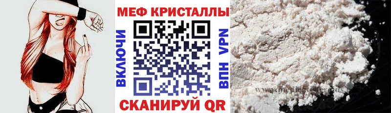 МЕФ mephedrone  как найти закладки  Железногорск 